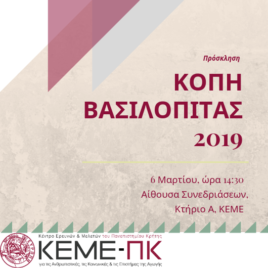 Πρόσκληση ΝΤ